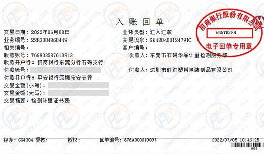 時進塑料包裝制品優選計量檢測